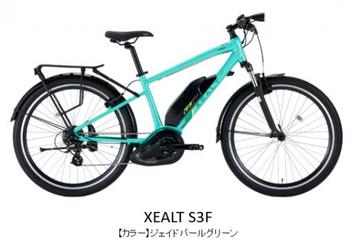 【電動自転車】XEALT S3F(ゼオルト エススリーエフ)　6月上旬販売 【予約受付中】