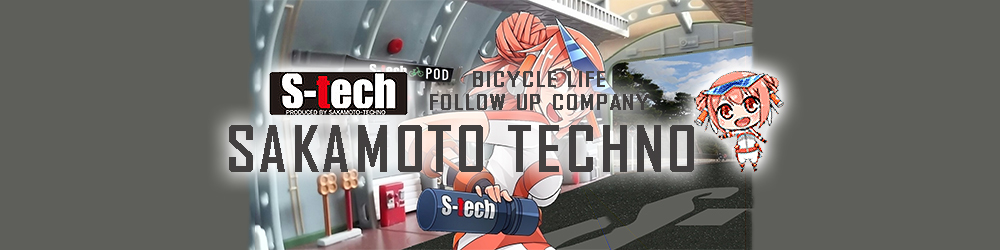 S-tech | サカモトテクノ | サイクルショップカンザキ菅原本店 /大阪の