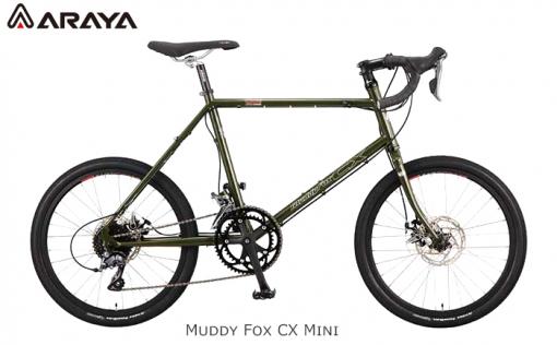 CXM (Muddy Fox CX Mini) [マディフォックスシーエックスエム] クラリス 完成車