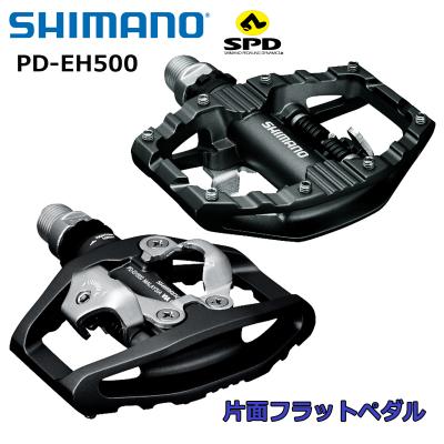 シマノ　PD-EH500 SPDペダル片面フラット　Shimanoビンディングペダル