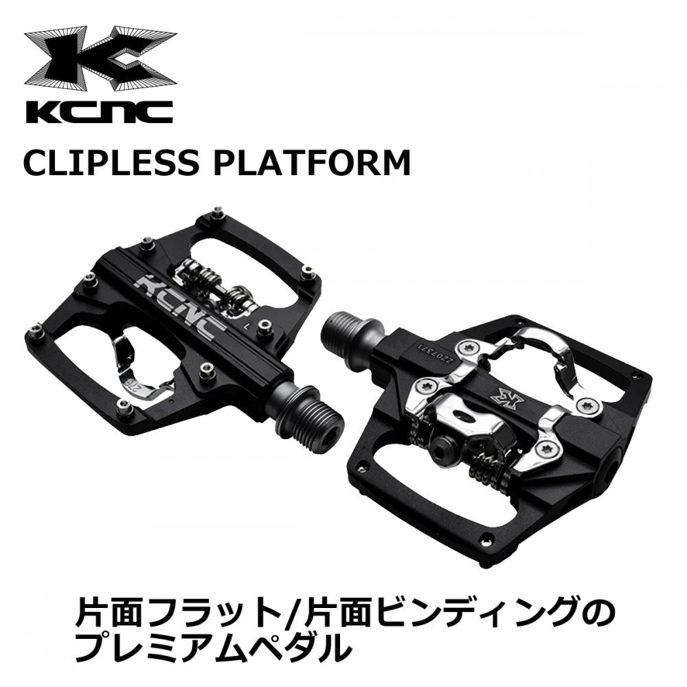 KCNC ケーシーエヌシーペダルCLIPLESS PLATFORAMプレミアム