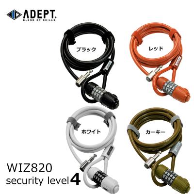 カギ WIZ 820 【ダイヤル式ケーブルロック】