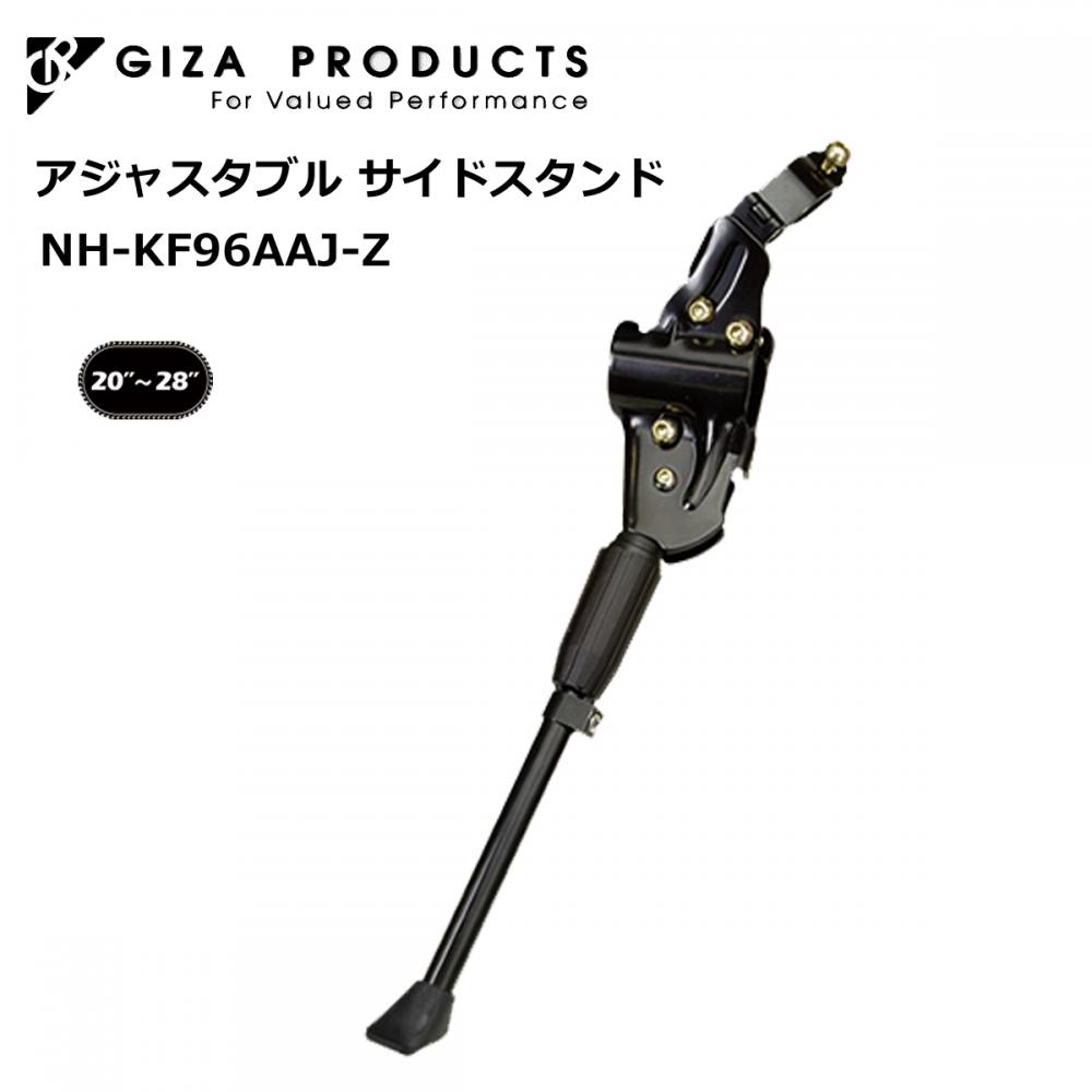 アジャスタブル サイドスタンド NH-KF96AAJ-Z | GP(ギザプロダクツ) | サイクルショップカンザキ菅原本店  /大阪のロードバイク・クロスバイク等の自転車屋