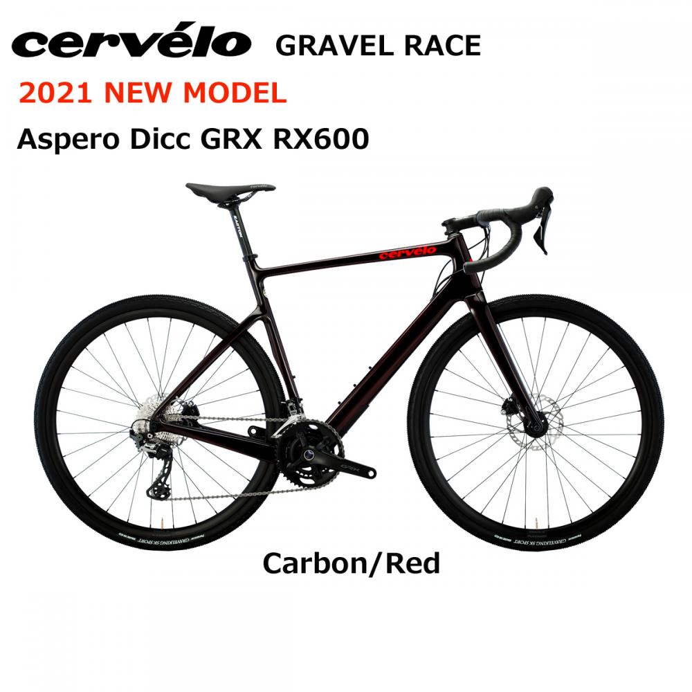 Gravel Race グラベルレース Aspero Disk Grx Rx600 完成車 21newモデル ロードバイク Cervelo サーヴェロ サイクルショップカンザキ菅原本店 大阪のロードバイク クロスバイク等の自転車屋