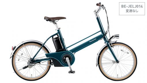 【電動自転車】Jコンセプト 2023年モデル(変速なしタイプ)　ピーコックブルー