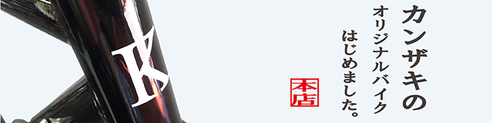 kanzaki_original ロゴ