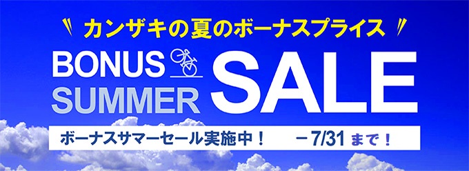 在庫限りの大特