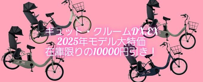 在庫限りの大特